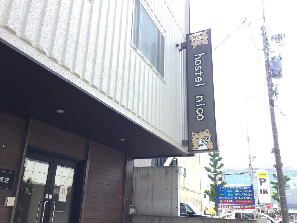 Hostel Nico Nagoya Luaran gambar